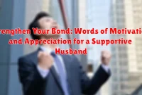 Strengthen Your Bond: Words of Motivation and Appreciation for a Supportive Husband